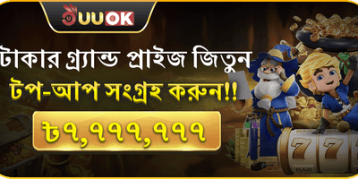 মেগা স্লট ফ্রি স্পিন